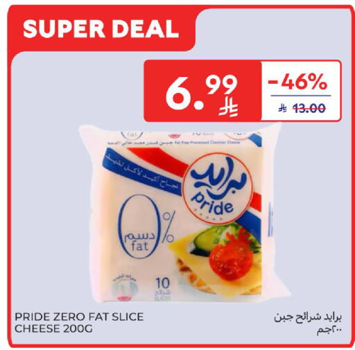 available at كارفور in مملكة العربية السعودية, السعودية, سعودية - الخبر‎