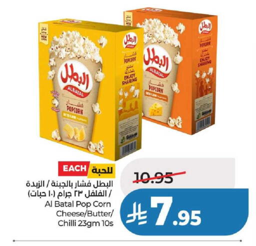 Chilli available at لولو هايبرماركت in مملكة العربية السعودية, السعودية, سعودية - عنيزة