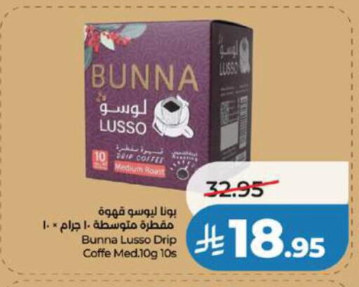 available at LULU Hypermarket in KSA, Saudi Arabia, Saudi - Jeddah
