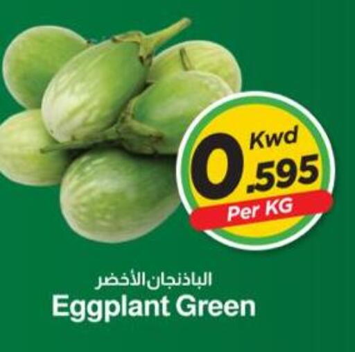 Eggplant available at Mark & Save in Kuwait - Kuwait City