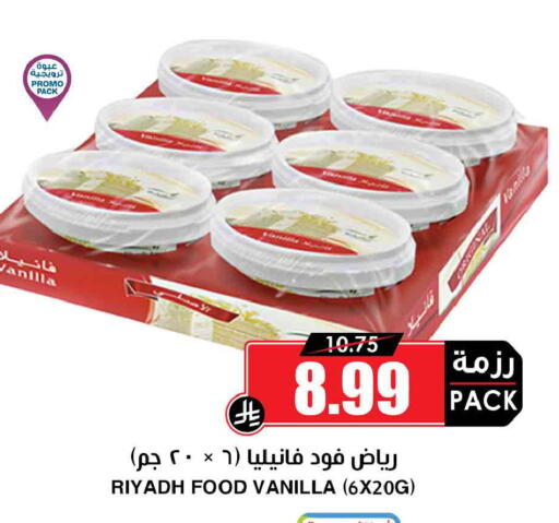 Vanilla available at أسواق النخبة in مملكة العربية السعودية, السعودية, سعودية - الخبر‎