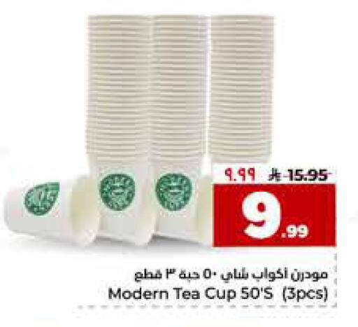available at هايبر الوفاء in مملكة العربية السعودية, السعودية, سعودية - الخرج