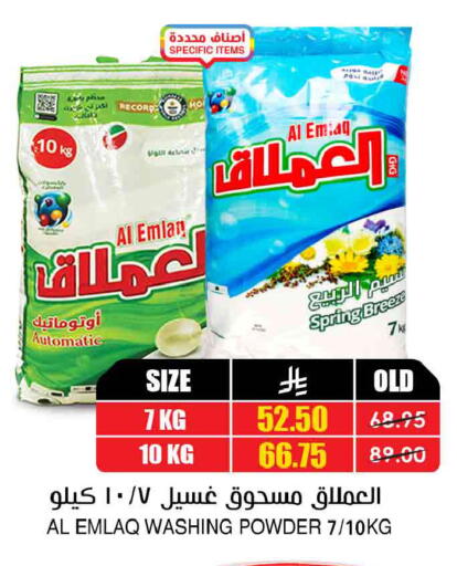 available at أسواق النخبة in مملكة العربية السعودية, السعودية, سعودية - أبها