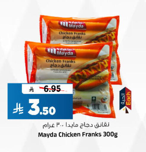 available at المدينة هايبرماركت in مملكة العربية السعودية, السعودية, سعودية - الرياض