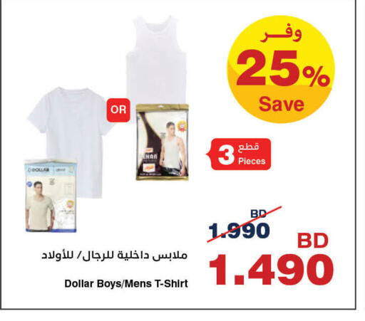 available at هايبرماكس in البحرين