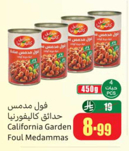 available at أسواق عبد الله العثيم in مملكة العربية السعودية, السعودية, سعودية - أبها