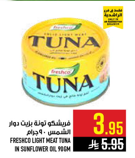 available at أبراج هايبر ماركت in مملكة العربية السعودية, السعودية, سعودية - مكة المكرمة