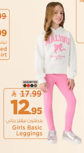 available at مارك & سيف in مملكة العربية السعودية, السعودية, سعودية - الرياض
