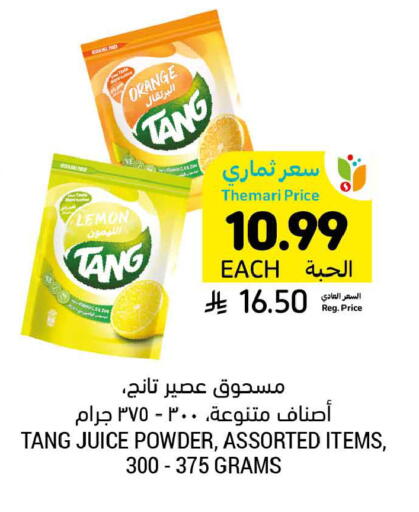 Lemon Orange available at أسواق التميمي in مملكة العربية السعودية, السعودية, سعودية - الجبيل‎