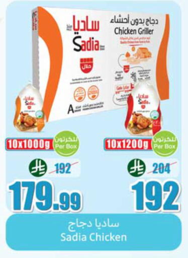 available at Othaim Markets in KSA, Saudi Arabia, Saudi - Sakaka