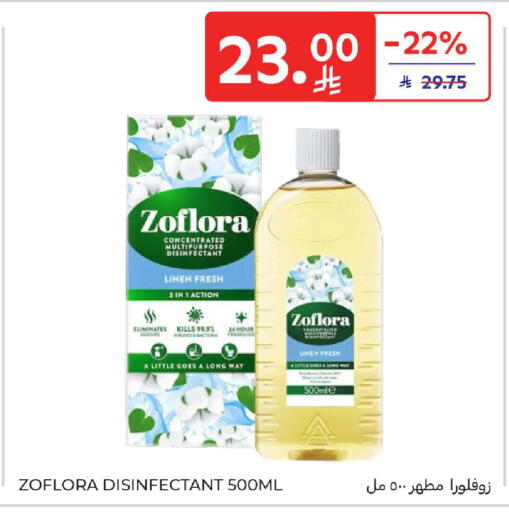 available at كارفور in مملكة العربية السعودية, السعودية, سعودية - الخبر‎
