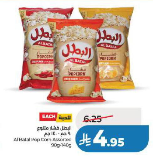 available at LULU Hypermarket in KSA, Saudi Arabia, Saudi - Al Khobar