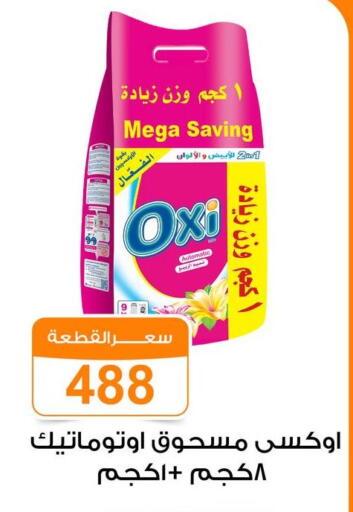 available at Gomla Market in Egypt - Cairo