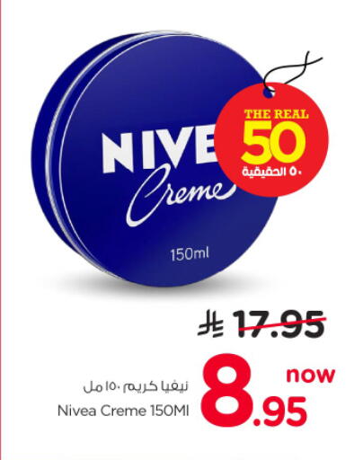 available at نستو in مملكة العربية السعودية, السعودية, سعودية - الخرج