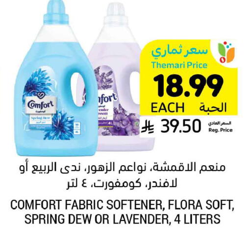 available at Tamimi Market in KSA, Saudi Arabia, Saudi - Tabuk