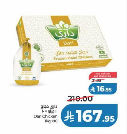 available at لولو هايبرماركت in مملكة العربية السعودية, السعودية, سعودية - جدة