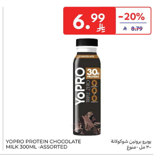 available at Carrefour in KSA, Saudi Arabia, Saudi - Al Khobar