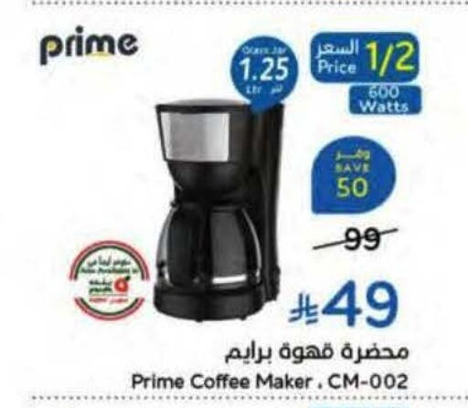 available at Hyper Panda in KSA, Saudi Arabia, Saudi - Riyadh
