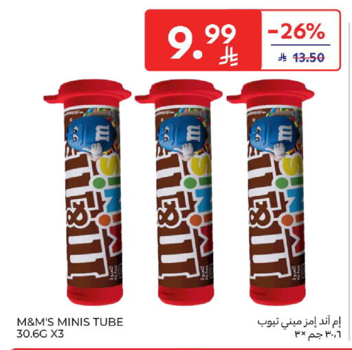 available at كارفور in مملكة العربية السعودية, السعودية, سعودية - الخبر‎