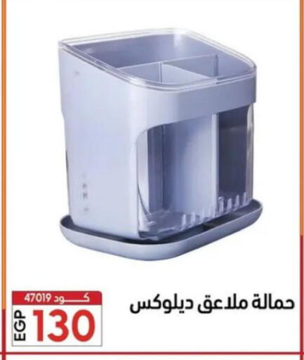 available at Center Elzelzal in Egypt - Cairo