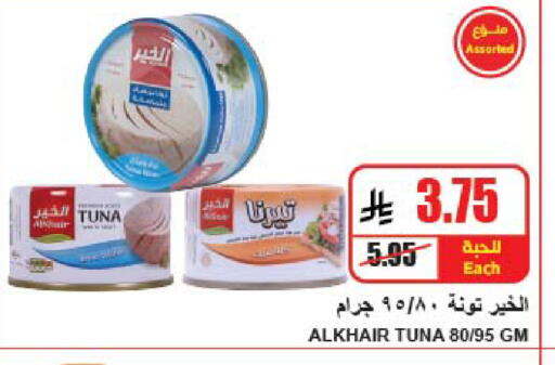 available at A Market in KSA, Saudi Arabia, Saudi - Riyadh