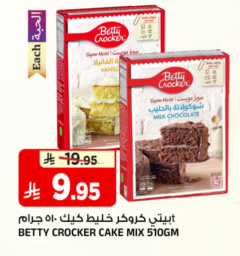 available at المدينة هايبرماركت in مملكة العربية السعودية, السعودية, سعودية - الرياض