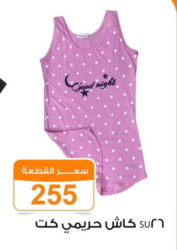 available at Gomla Market in Egypt - Cairo