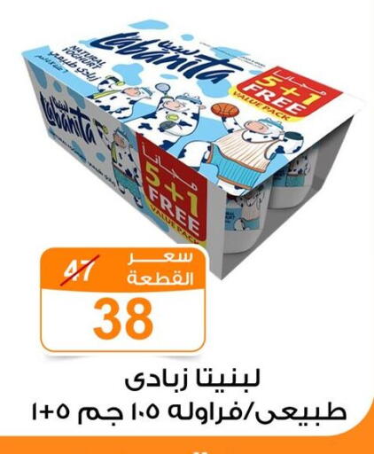 available at Gomla Market in Egypt - Cairo