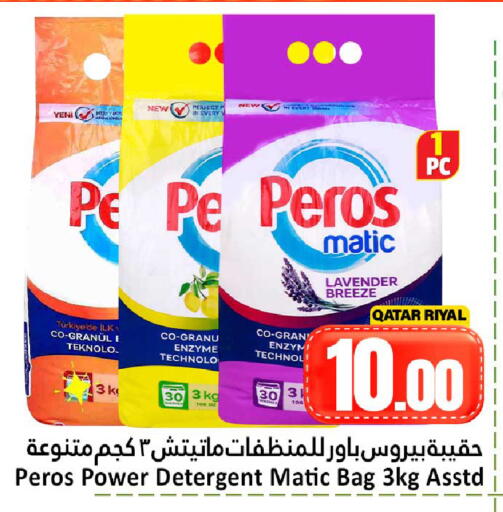 available at Dana Hypermarket in Qatar - Doha