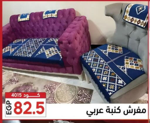 available at Center Elzelzal in Egypt - Cairo