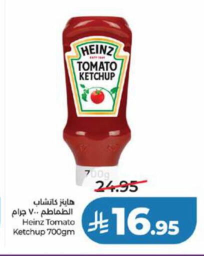 Tomato available at LULU Hypermarket in KSA, Saudi Arabia, Saudi - Yanbu