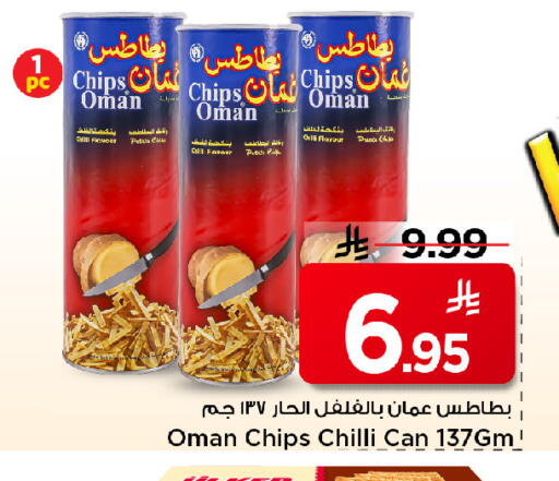 Chilli available at مارك & سيف in مملكة العربية السعودية, السعودية, سعودية - الرياض
