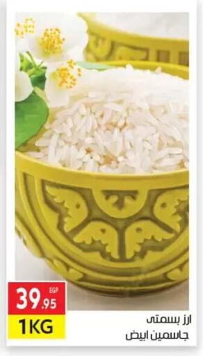 available at المحلاوي ماركت in Egypt - القاهرة