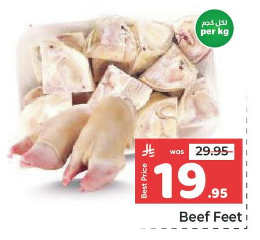 available at مكة هايبرماركت in مملكة العربية السعودية, السعودية, سعودية - جدة
