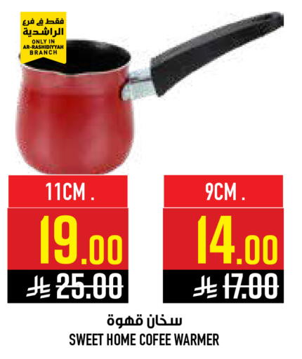 available at أبراج هايبر ماركت in مملكة العربية السعودية, السعودية, سعودية - مكة المكرمة