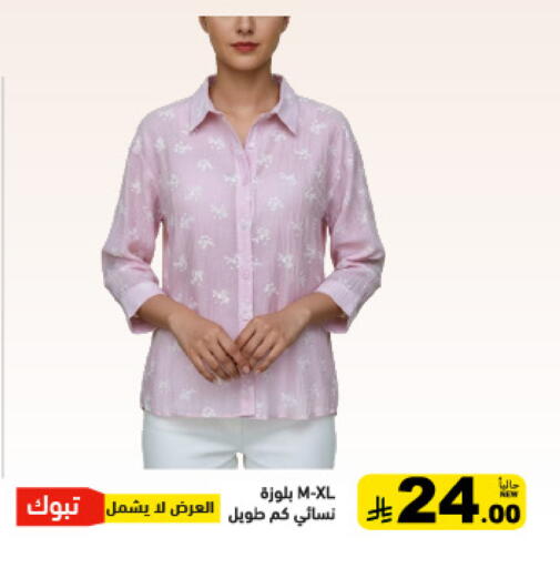 available at Aswaq Ramez in KSA, Saudi Arabia, Saudi - Dammam