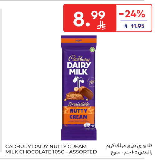available at كارفور in مملكة العربية السعودية, السعودية, سعودية - الخبر‎