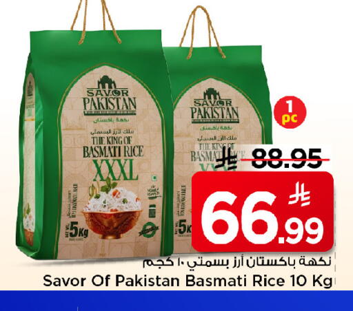 available at مارك & سيف in مملكة العربية السعودية, السعودية, سعودية - الرياض