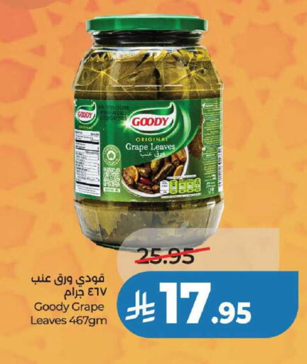 available at لولو هايبرماركت in مملكة العربية السعودية, السعودية, سعودية - عنيزة