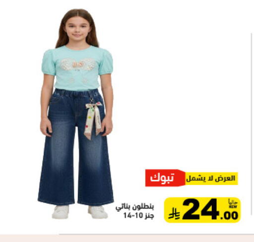 available at أسواق رامز in مملكة العربية السعودية, السعودية, سعودية - تبوك