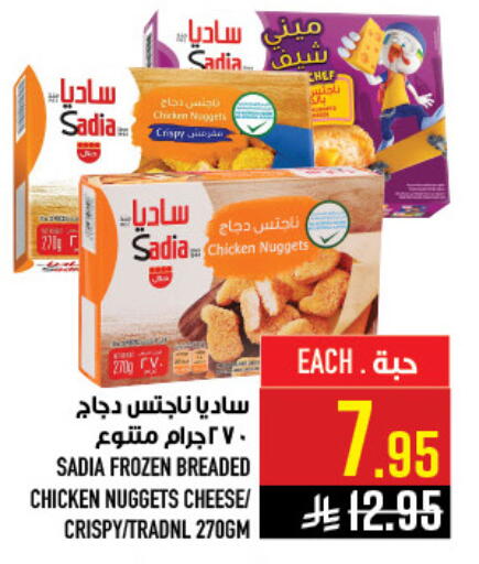 available at أبراج هايبر ماركت in مملكة العربية السعودية, السعودية, سعودية - مكة المكرمة