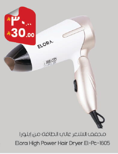 available at ستي فلاور in مملكة العربية السعودية, السعودية, سعودية - سكاكا