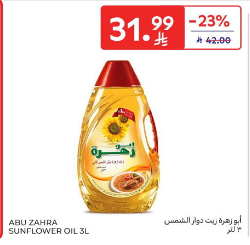 available at Carrefour in KSA, Saudi Arabia, Saudi - Al Khobar
