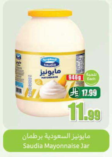available at أسواق عبد الله العثيم in مملكة العربية السعودية, السعودية, سعودية - الخبر‎
