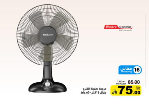 available at أسواق رامز in مملكة العربية السعودية, السعودية, سعودية - تبوك