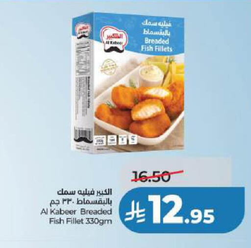 available at لولو هايبرماركت in مملكة العربية السعودية, السعودية, سعودية - الخبر‎