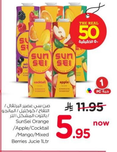 Apple Orange Mango available at نستو in مملكة العربية السعودية, السعودية, سعودية - الرياض