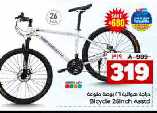 available at Hyper Al Wafa in KSA, Saudi Arabia, Saudi - Jeddah