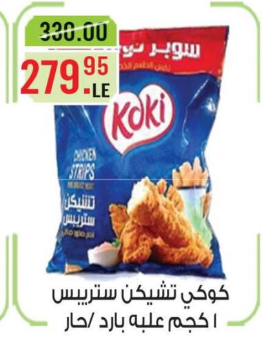 available at Grand Hyper Market in Egypt - Cairo
