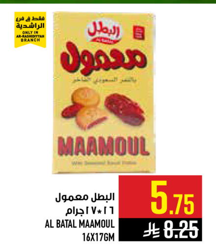 available at أبراج هايبر ماركت in مملكة العربية السعودية, السعودية, سعودية - مكة المكرمة